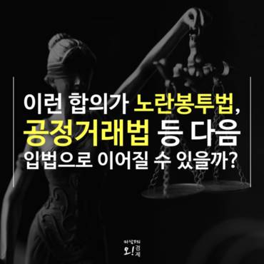 [마담P의 오경제] '3% 룰' 품은 상법개정안, 여야 손잡은 진짜 이유