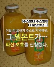[숏폼] 델몬트 파산? 그 시절 사랑했던 브랜드의 끝