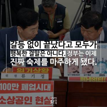 [마담P의 오경제] 내년 최저임금 1만320원 '탈진 끝 타협'일까?
