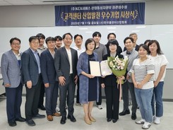 [포토] KCA서비스, 산업통상자원부 장관상 수상