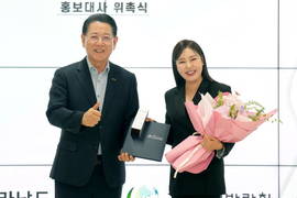 [포토] 김영록 전남지사, 2025 국제농업박람회 홍보대사에 송가인 위촉