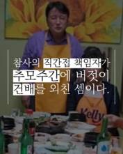 [숏폼] 오송참사 2주기 대통령은 현장, 도지사는 술판?
