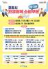 [포항시 소식] 민생회복 소비쿠폰 21일부터 지급…읍면동별 전담창구·콜센터 운영