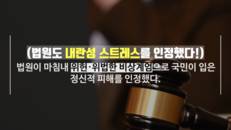 [숏폼] 소비쿠폰 다음은 내란쿠폰? '윤석열 손해배상 소송' 후끈