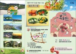 [포토] 순천시, 8월2일 '제20회 순천명품 월등복숭아 체험행사' 개최