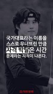 [숏폼] 양궁 장채환 