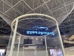 [포토] 교통안전부터 자동차까지, 삼성화재 모빌리티뮤지엄