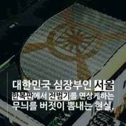 [숏폼] 