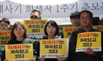 LH, 신탁 전세사기 피해주택 첫 매입 '회복률 최대 100%'
