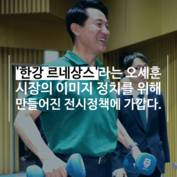[숏폼] '오세훈 한강버스'에 속 터진 누리꾼들 