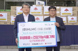 [포토] 구례군, ㈜에이치엘엠씨로부터 2750만원 상당 여성용품 기부받아