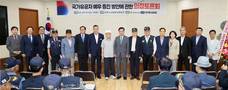 충남도의회, 참전유공자·유족 맞춤형 보훈정책 논의 장 열어