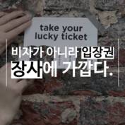 [숏폼] '비자 장사' 팔 걷어붙인 트럼프…