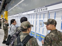 [포토] 제대군인, 군복 벗고 인생 2막