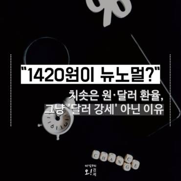 [마담P의 오경제] 
