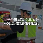 [숏폼] 문지석 검사 울린 '쿠팡 200만원 체불사건' 그래서 책임은?