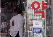 의원·약국도 25일부터 영수증 없이 '실손보험 청구 전산화'