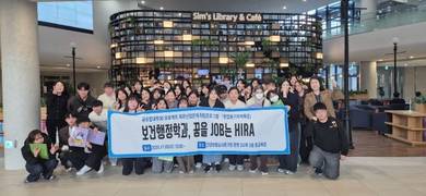 대구보건대 보건행정학과, 건강보험심사평가원 방문 취업동기부여 프로그램 운영