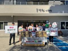 [포토] 남해화학(주)여수공장, 장애인거주시설 동백원 100만원 쌀 지원