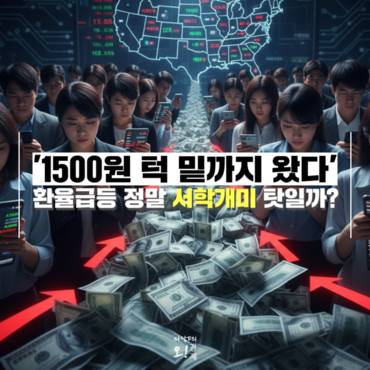 [마담P의 오경제] 