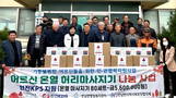 한전KPS, 나주시에 '온열 허리 마사지기' 지원
