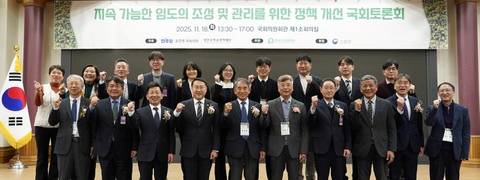 [포토] 산림청, 지속가능한 임도 정책 논의…김인호 청장 