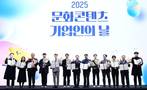 [대전시 소식] '2025 콘텐츠기업인의 날' 성료…지역 콘텐츠 산업 한 해 성과 공유