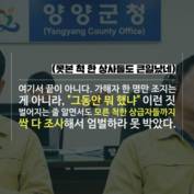 [숏폼] 양양군 '계엄놀이' 사건, 대통령실 