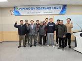 [성주군 소식] 부모자식 가업승계농육성 소통교육 개강식 개최