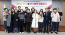 [충남도의회 소식] 농촌 생활서비스 공백 해소…충남도의회, 통합모델 연구용역 최종보고회 개최