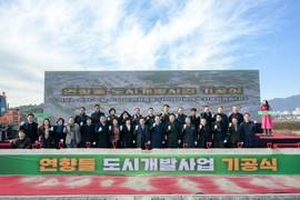 [포토] 순천시 '연향들 도시개발사업' 기공식