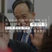 [숏폼] 추경호 영장 기각에 시민들 