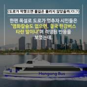 [숏폼] 서울 폭설 반복된 대란에 오세훈 책임론 '솔솔'