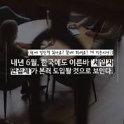 [숏폼] 흡연 여부에 반려동물, 동거인 유무까지? 내년부터 '세입자 면접제' 생긴다