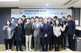 한국한의약진흥원, 내년 1월 '한약실험정보관리시스템' 정식 개시