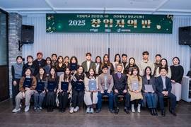 선린대학교 산학협력단, 포항시 청년예비창업가육성사업 창업자의 밤 성료