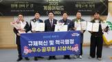 계룡시 '규제혁신·적극행정 우수공무원' 시상…제로 침수 달성 등 혁신 행정 눈길