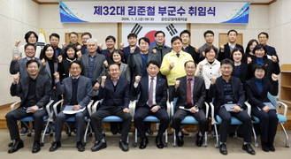 [포토] 강진군, 김준철 제32대 강진 부군수 취임