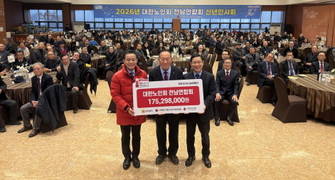 [포토] 대한노인회 전남연합회, 이웃사랑 성금 1억7500만원 기탁