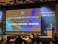 [포토] 제니엘그룹, '디지털 플랫폼·사람 중심 철학' 100년 기업 준비