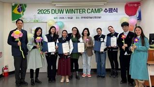 동국대 WISE캠퍼스, 브라질 유학생 대상 WINTER CAMP 진행
