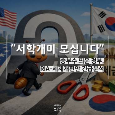 [마담P의 오경제] 