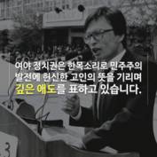 [숏폼] '민주진영 전략가' 이해찬은 누구?
