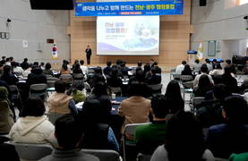 [포토] 전남도, 전남·광주 행정통합 직원 설명회 개최