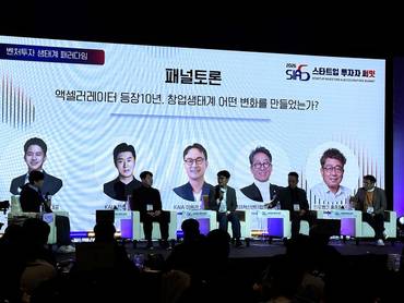 [포토] 부산 달군 지역 투자 열기 '2026 스타트업 투자 서밋'