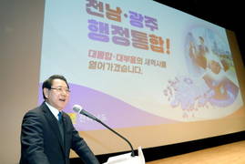 [포토] 김영록 전남지사, 전남·광주 행정통합 고흥군 도민공청회 개최