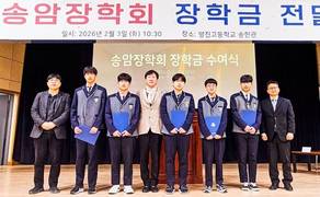 송암장학회, 인재 사랑의 정신 실천 '모범'···10년간 1억2000만원 장학금 전달