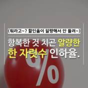 [숏폼] 결국 항복한 담합 기업들 근데 한 자릿수 인하율이 최선?