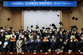 [ 포토] 전남도립대 마지막 학위 수여식…3월 '국립대학' 새 출발