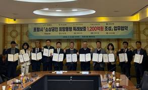경북신용보증재단, 포항시 소상공인 자금난 해소 위해 1200억원 규모 특례보증 시행